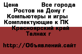 gigabyte gtx 650 2gb  › Цена ­ 4 000 - Все города, Ростов-на-Дону г. Компьютеры и игры » Комплектующие к ПК   . Красноярский край,Талнах г.